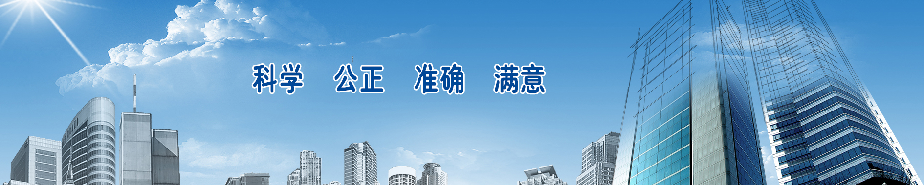 建設工程質量檢測